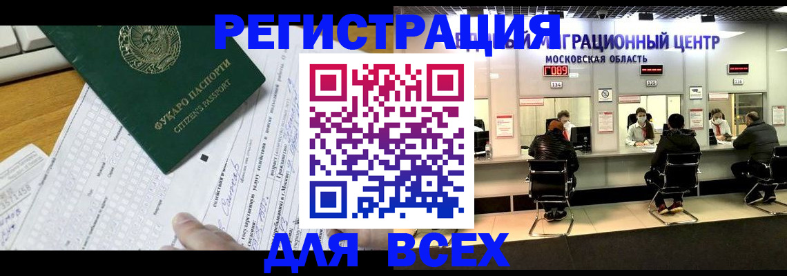 прописка паспорт в Кашире