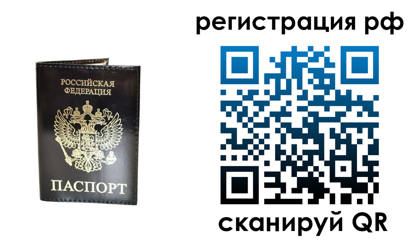 прописка от собственника в Кашире