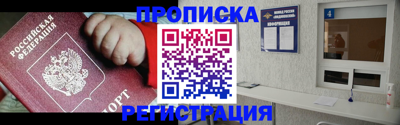 прописка для кредита в Кашире