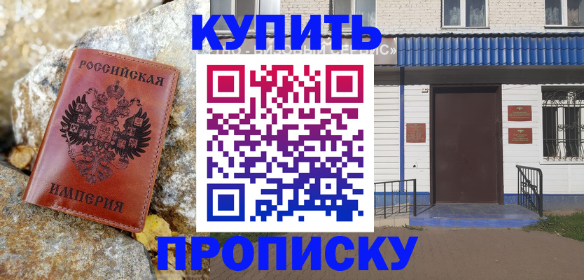 временная регистрация 2025 в Кашире