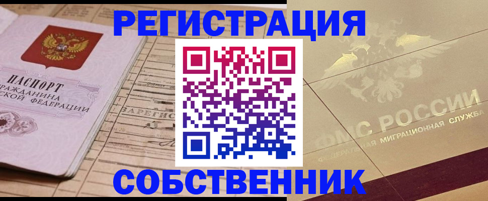 прописка поиск в Кашире