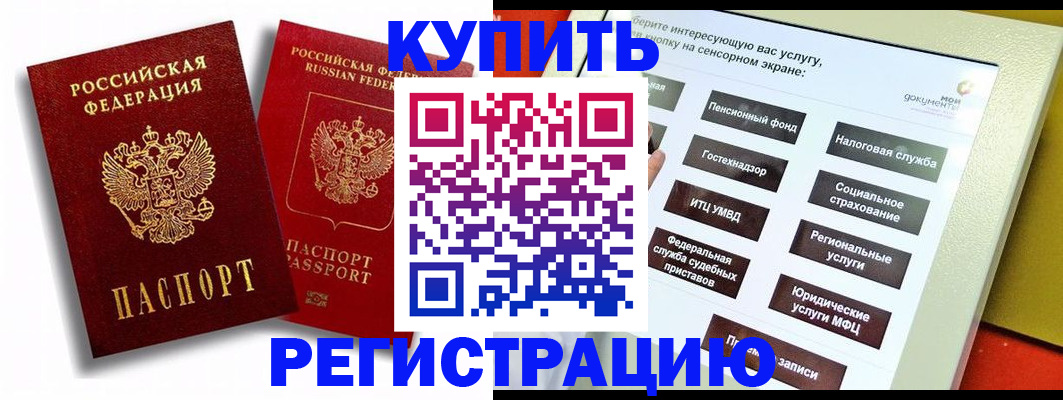 прописка от собственника в Кашире