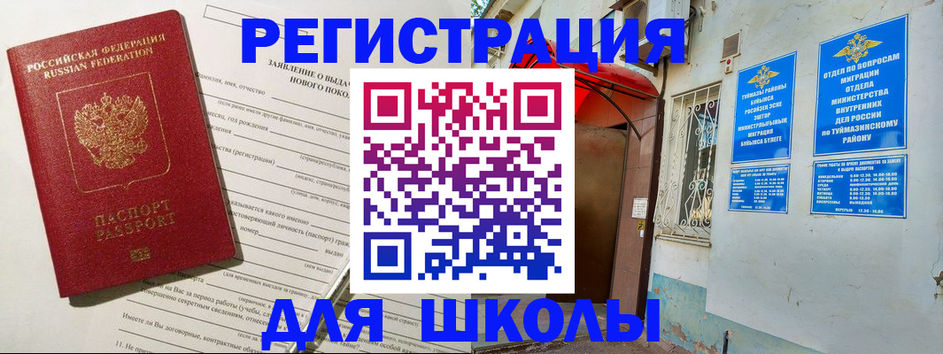 временная регистрация купить в Кашире