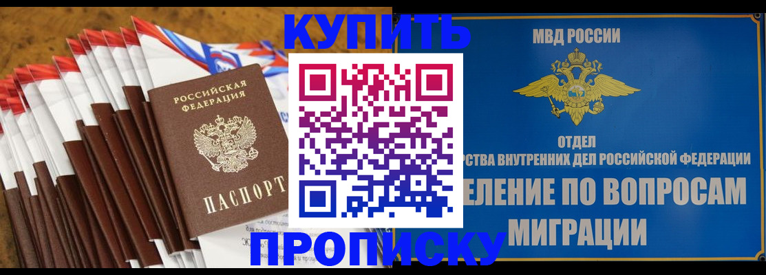 прописка для кредита в Кашире