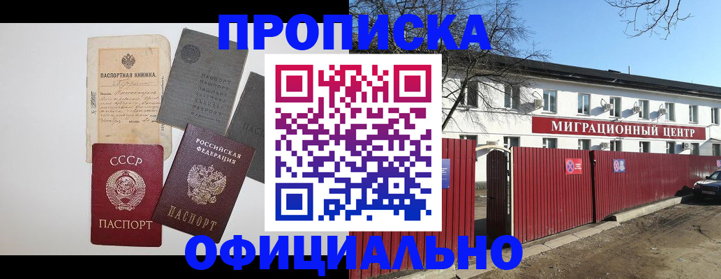 прописка паспорт в Кашире